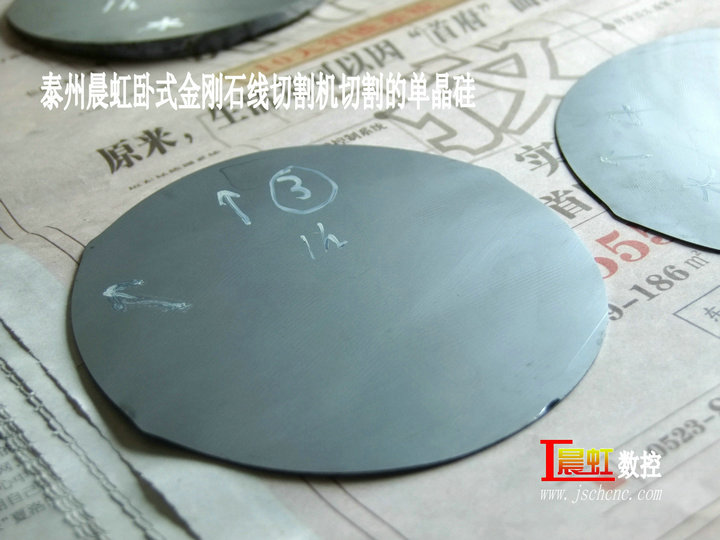 單晶硅生產(chǎn)工藝之一 切片，金剛石線切割機切割單晶硅片，用時1小時的效果


