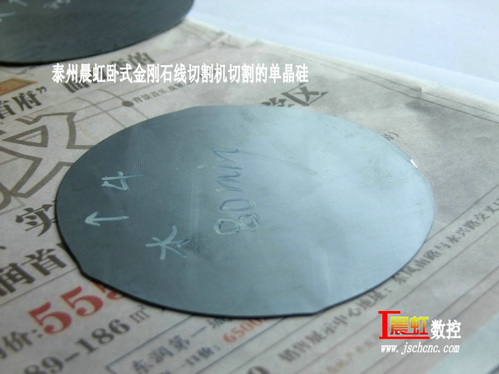 單線金剛石線切割機切割單晶硅片，耗時80分鐘的效果
