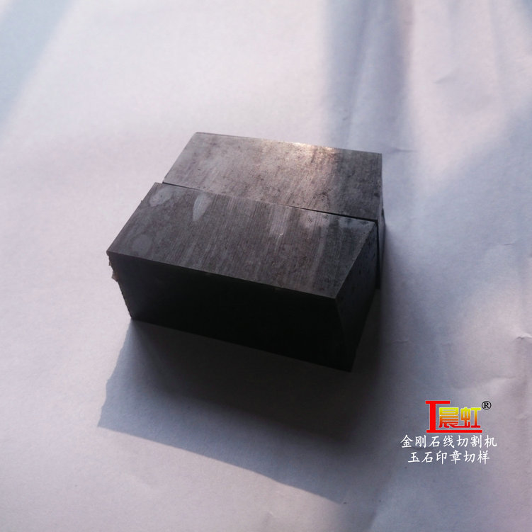 金剛石線(xiàn)切割機(jī)加工實(shí)例：玉石印章切割結(jié)果